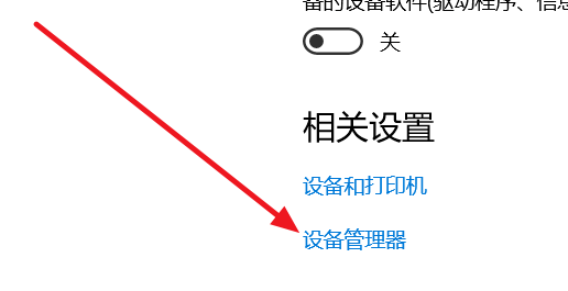 win10蓝牙开关不见了的解决方案