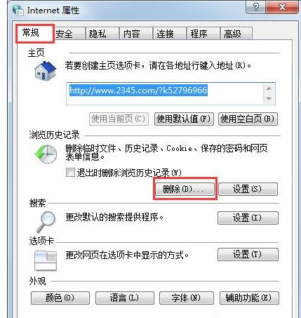 Win7系统运行CF时出现提示“CFFileWatcher”