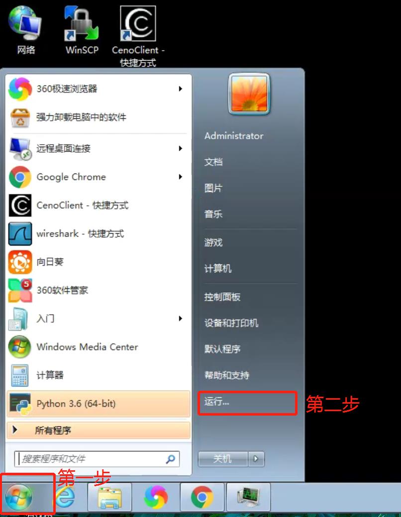 Win7远程连接提示发生身份验证错误规定的涵数不会受到适用该怎么办？