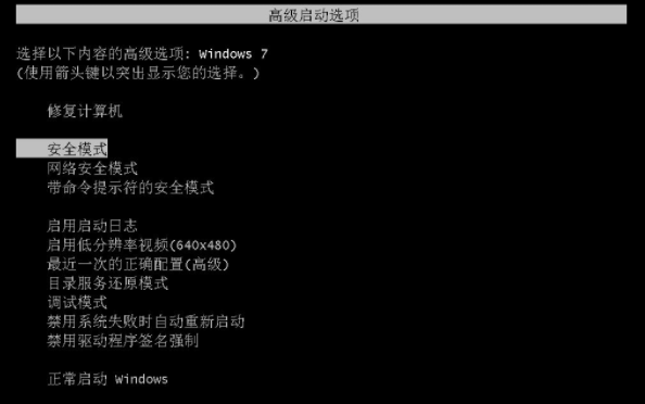 win7系统还原失败的解决方法