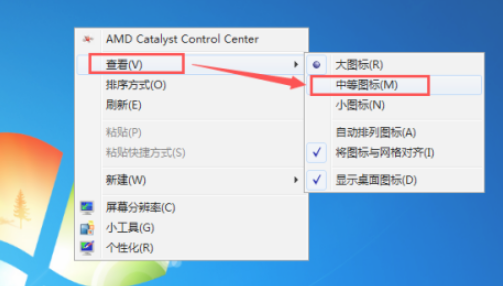 win7电脑桌面的图标突然变大怎么办?