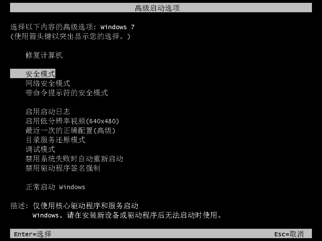 win7按f8进不了高级选项是什么原因导致的及解决方案