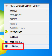 手把手教你win7锁屏壁纸怎么设置