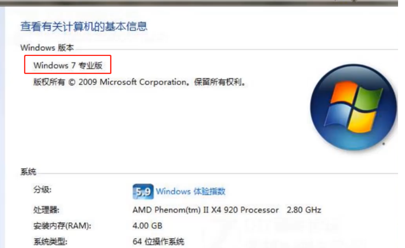 win7旗舰版和专业版的区别的详细介绍