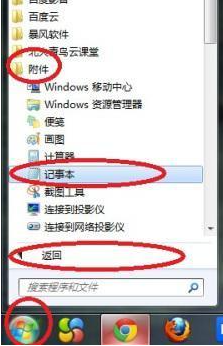 win7右键个性化没有怎么办