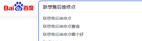 联想电脑维修点查询如何操作