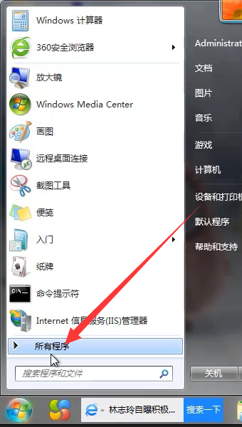 win7无法打开控制面板解决方法