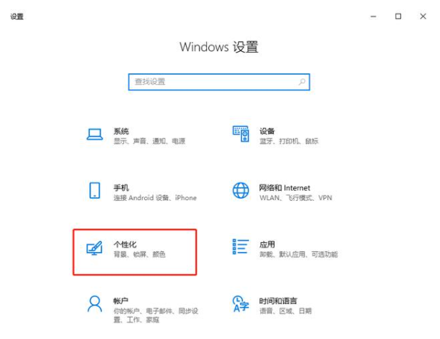 win10开始菜单设置方法