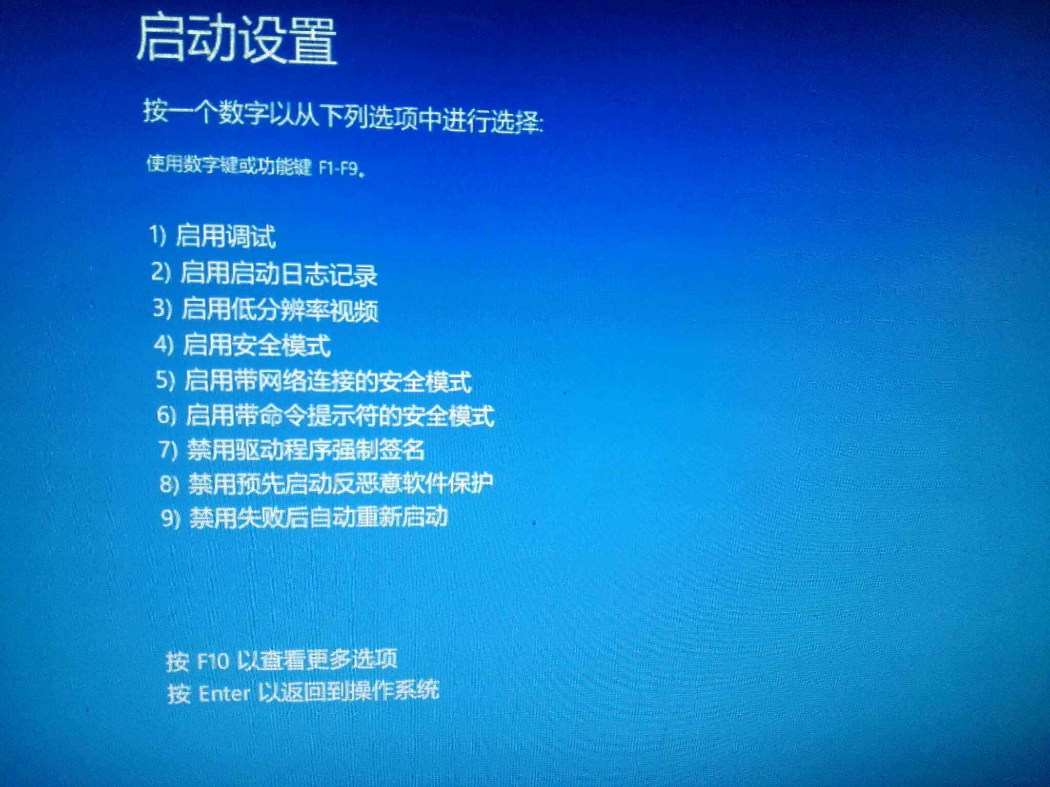 Win10不能进入系统时进入安全模式的方法