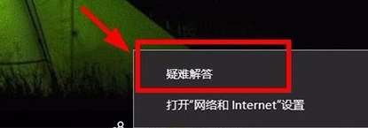 Win10网络联接有一个红叉叉怎么解决？Win10网络红叉上不了网该怎么办？