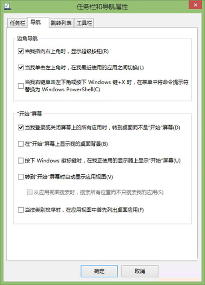 Win10超级按钮出不来？分享开启方法