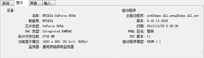 如何在win10系统下查看显卡配置