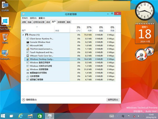 win10巧妙添加win7桌面小工具