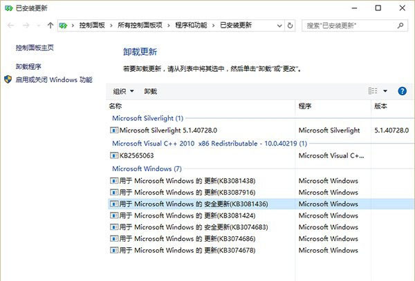 win10同步邮件应用错误0x80c8043e解决方法