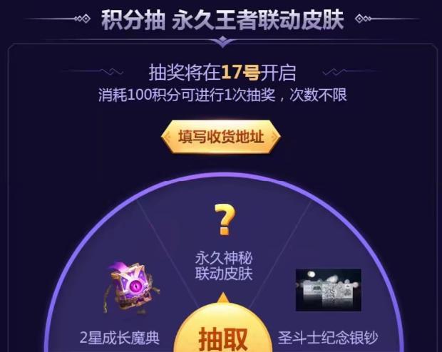 王者荣耀圣斗士皮肤什么时候出 圣斗士皮肤上线时间