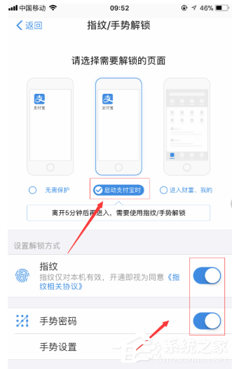 支付宝APP设置钱包锁的具体操作方法