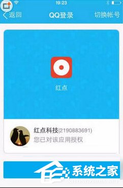 红点直播APP怎么使用 红点直播APP使用教程