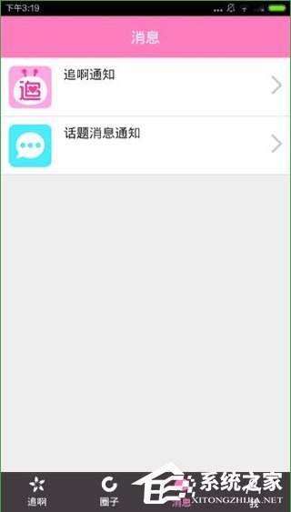 追啊APP怎么使用 追啊APP使用教程