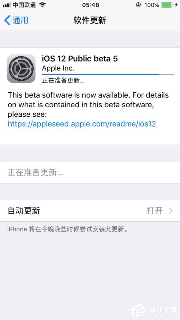苹果发布iOS 12 beta 5公测版更新