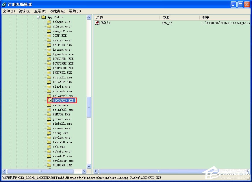 WinXP系统Msconfig.exe运行不了如何解决？