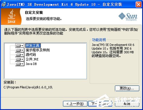 XP系统如何配置JAVA环境变量 XP系统配置JAVA环境变量教程