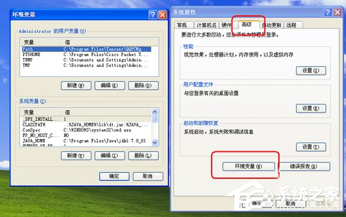 XP系统如何配置JAVA环境变量 XP系统配置JAVA环境变量教程