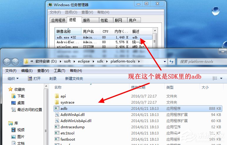 Win7系统提示adb.exe位置错误的具体解决方法