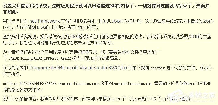 Win7软件提示“存储空间不足，无法处理此命令”怎么办