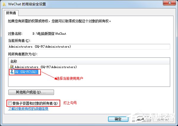 Win7系统删除提示文件夹访问被拒绝的解决方法