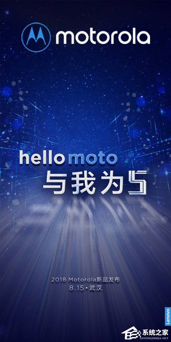 或推出国行版Moto Z3！摩托罗拉：8月15日在武汉举办新品发布会