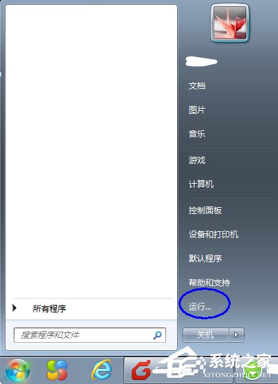 Win7怎么清除远程连接记录 Win7清除远程连接记录方法