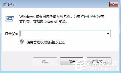 Win7删除远程桌面连接IP记录与连接信息的具体操作教程