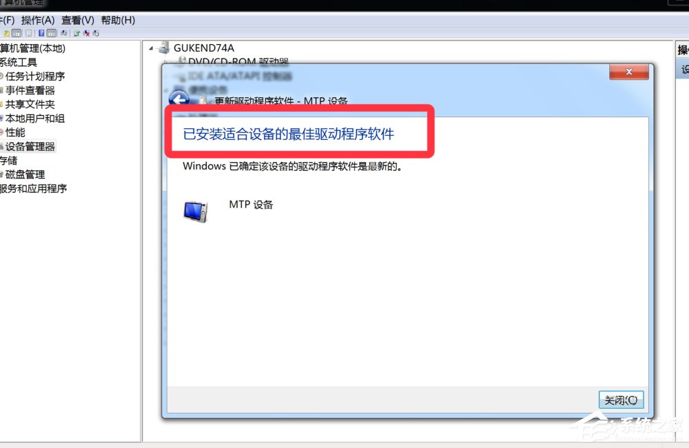 Win7系统提示欢迎使用找到新硬件向导怎么办