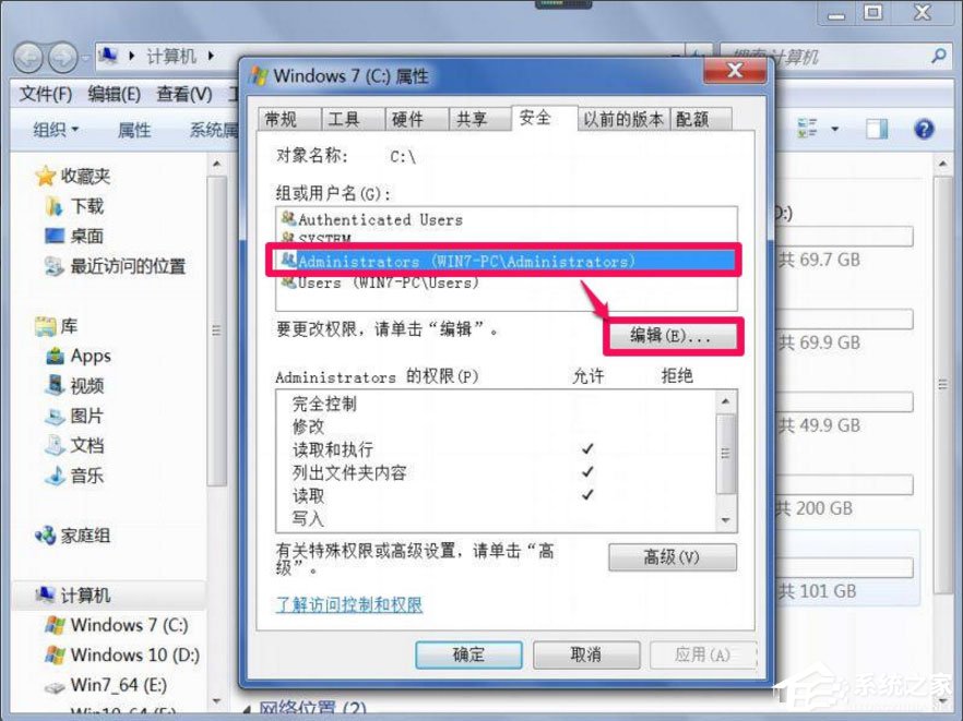 Win7提示“Windows无法访问指定设备路径或文件”怎么办？
