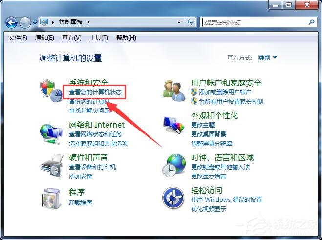 Win7系统使计算机达到最佳性能的操作方法