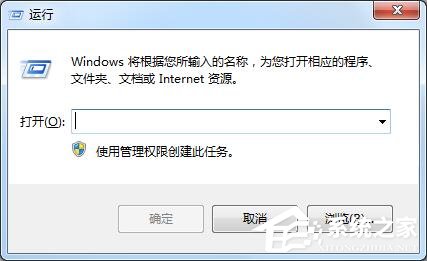 Win7系统回收站无法清空文件的具体解决方法