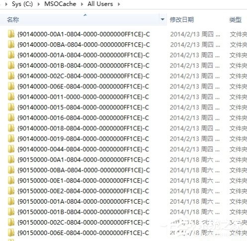 Win8如何显示并删除隐藏文件夹MSOCache