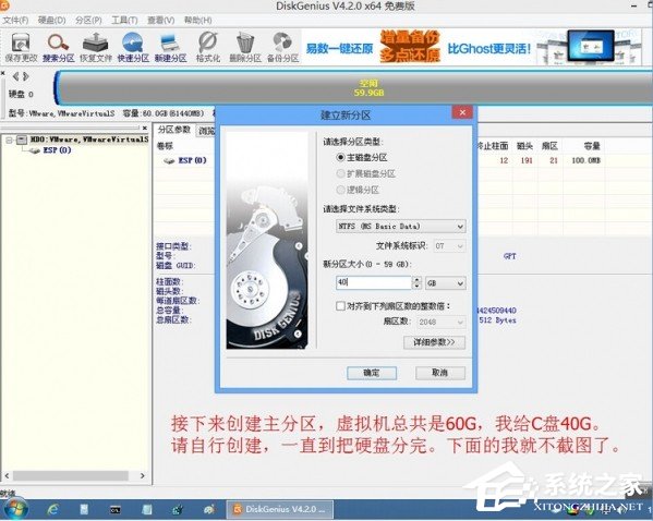 UEFI+GTP模式下使用GHO文件安装Win8系统的具体操作方法