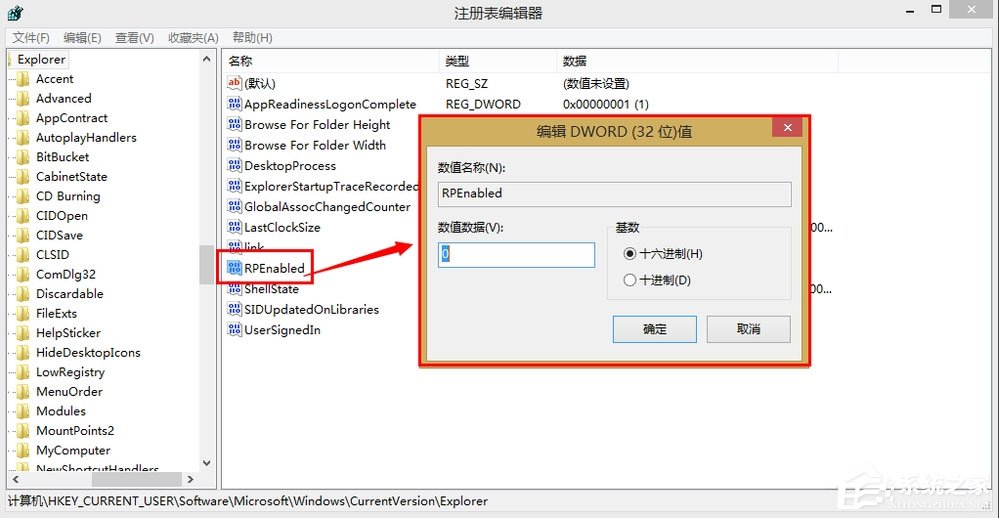 Win8开始菜单不见了怎么办？Win8恢复开始菜单的方法