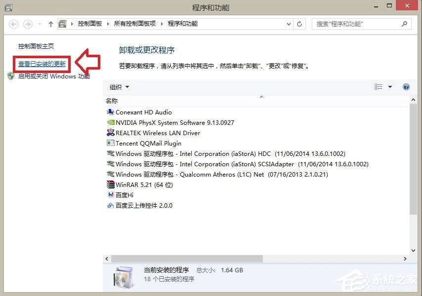 Win8系统IE浏览器提示没有注册类别怎么解决？