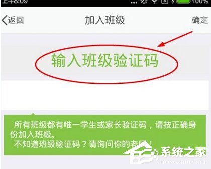 习信APP加入学校的具体操作流程