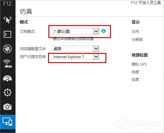 Win8系统IE11兼容模式怎么设置？