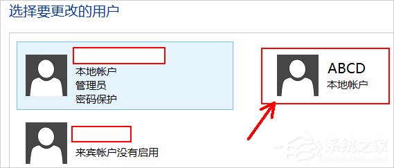 Win8使用NET USER命令删除用户账户的方法