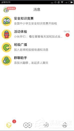 课后帮APP怎么使用 课后帮APP使用教程