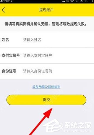 哦乐直播APP收益怎么提现 哦乐直播APP收益提现方法