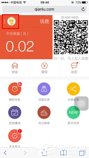 钱鹿APP任务奖励没到账的具体解决方法