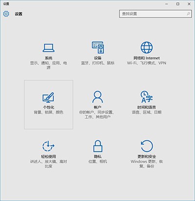 Win10任务栏颜色怎样修改