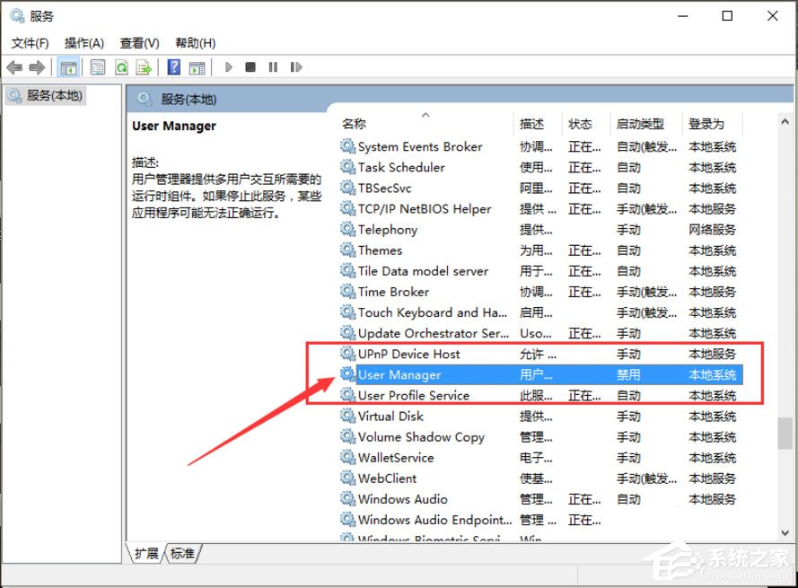 Win10开始键无法点开提示“没有注册类”怎么解决？