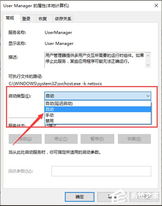 Win10开始键无法点开提示“没有注册类”怎么解决？