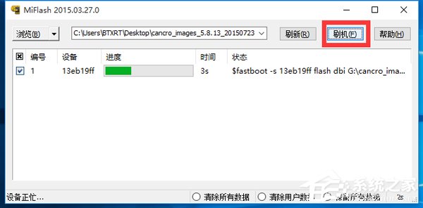 Win10系统MiFlash找不到指定文件的具体解决办法